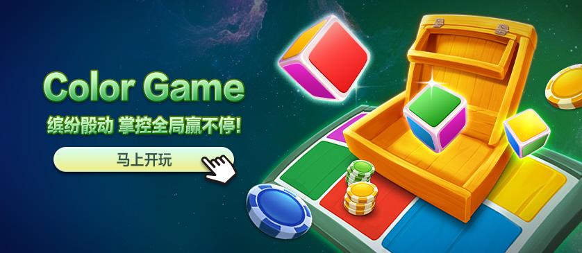 BB COLOR GAME (251013)